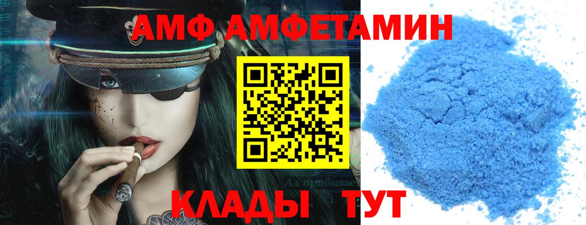 АМФЕТАМИН 98% Кашира