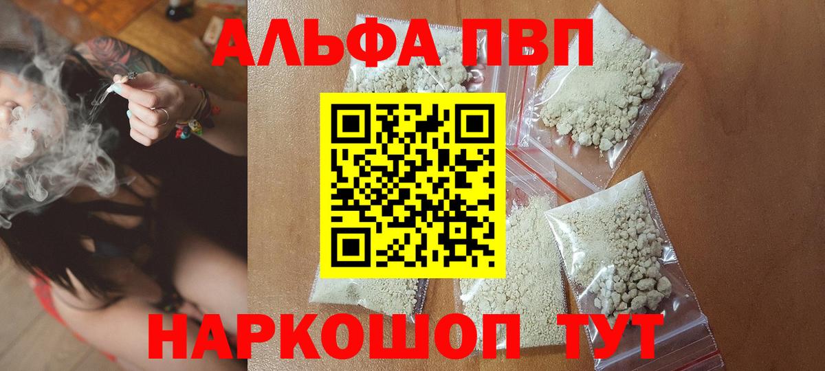 А ПВП  Alpha PVP Crystall  Вход с VPN  Кашира  APVP кристаллы 