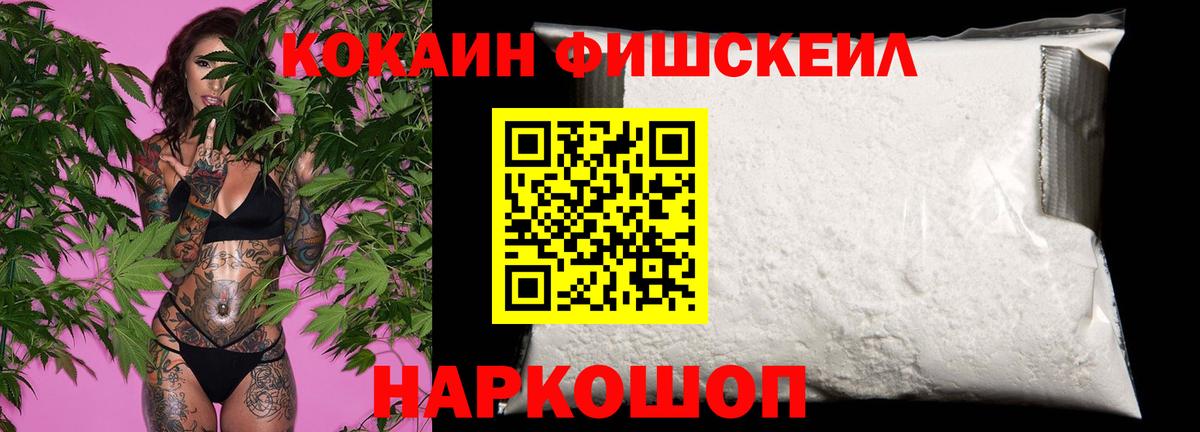 Кашира  COCAIN 97%  COCAIN  Вход с VPN  Кокаин FishScale 
