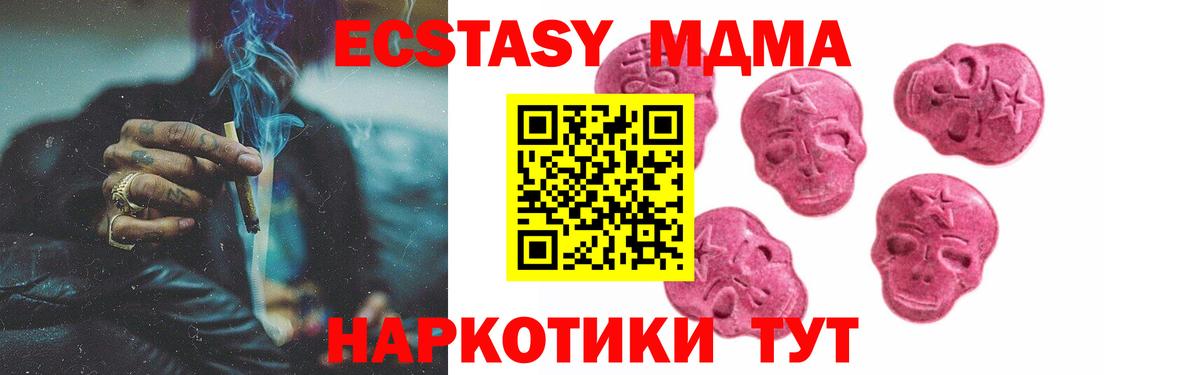 ЭКСТАЗИ XTC Кашира