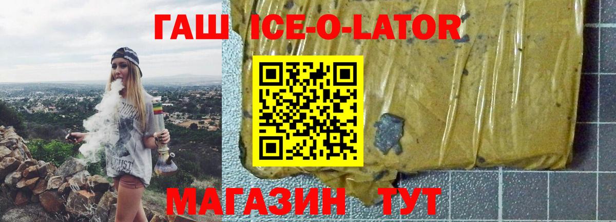 ГАШИШ Premium  Вход с VPN  Кашира  ГАШ  ГАШ ice o lator 