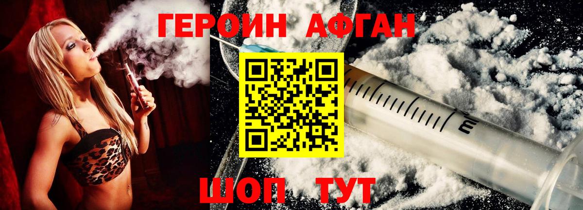 Кашира  Героин  Вход с VPN  Героин белый 