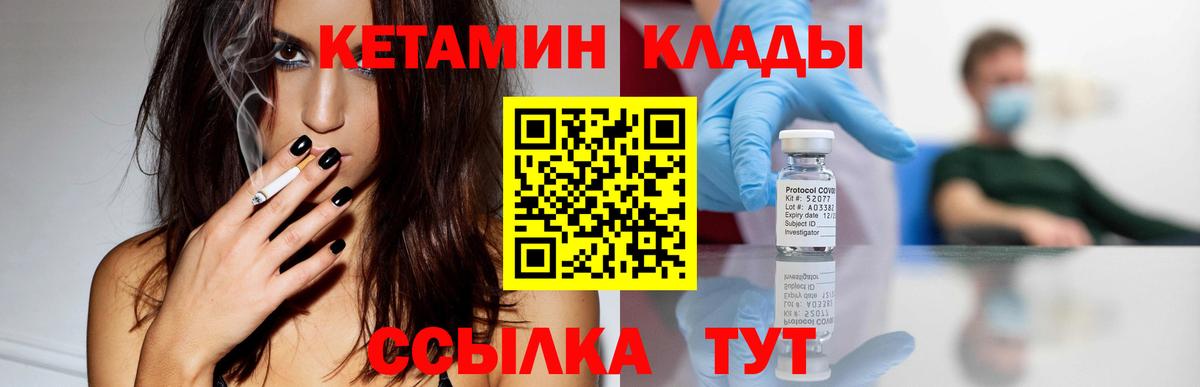 Кетамин VHQ  Вход с VPN  Кашира  КЕТАМИН ketamine 