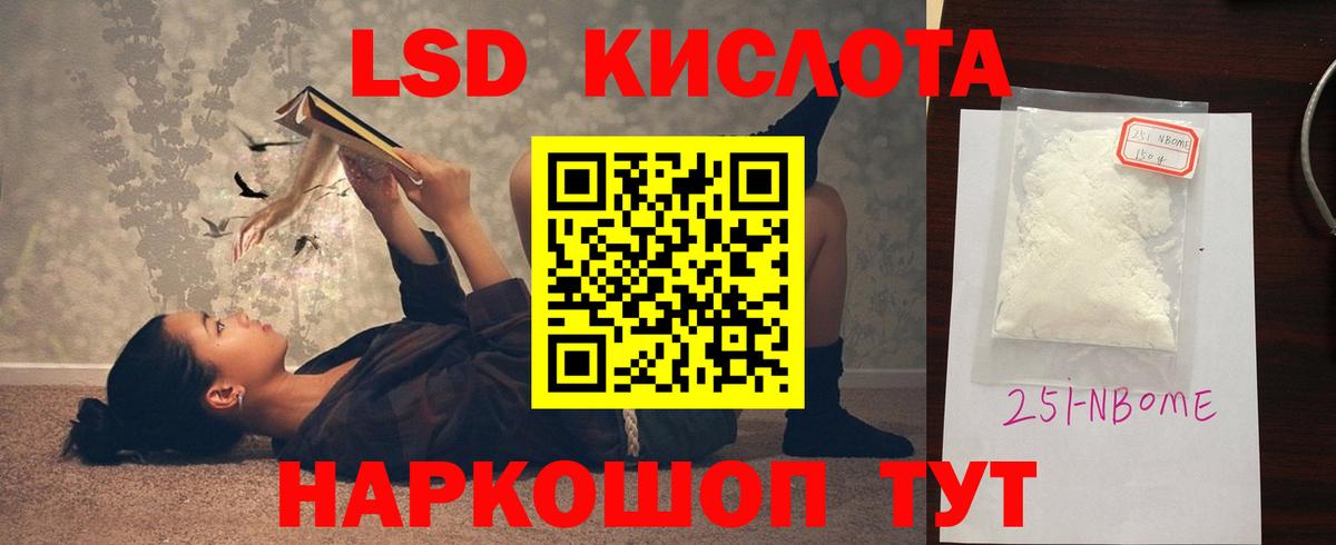LSD-25 экстази ecstasy Кашира