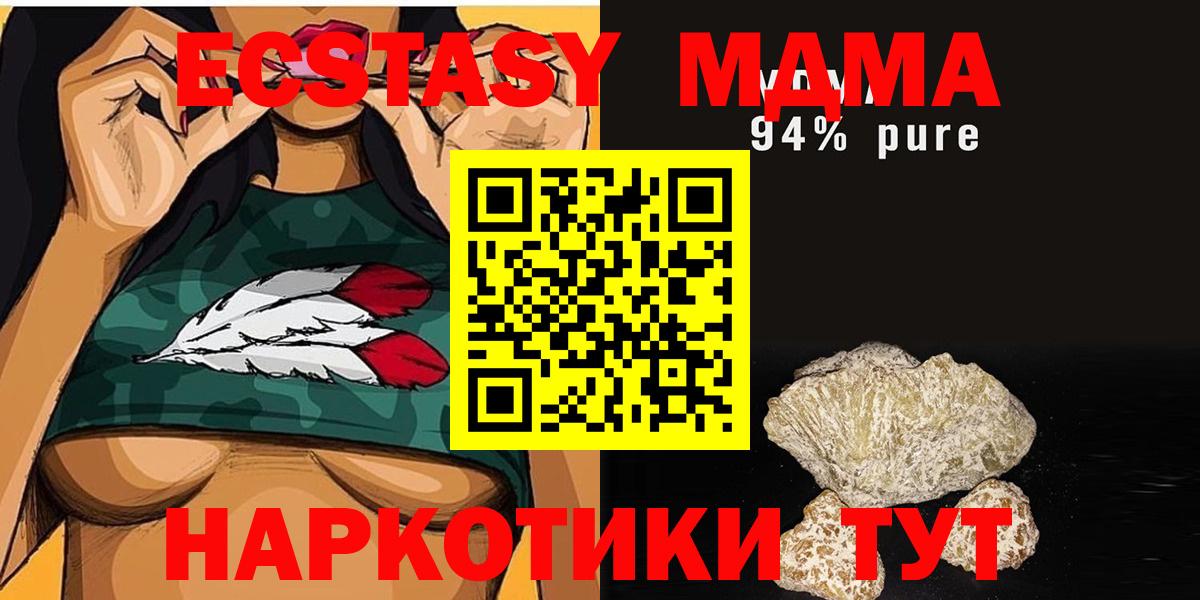 Кашира  МДМА кристаллы  MDMA  Вход с VPN 