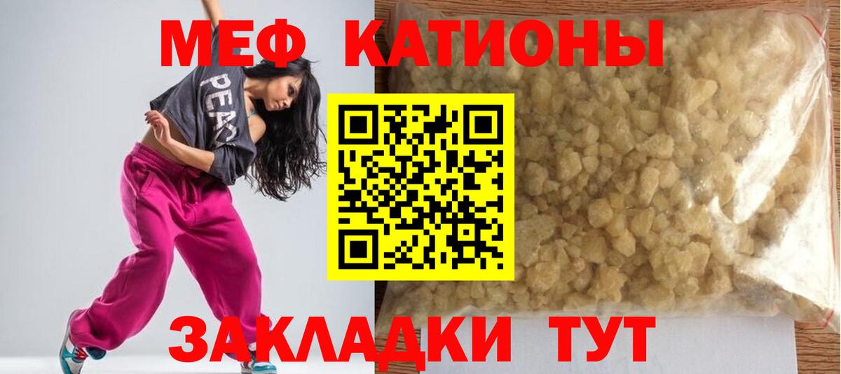 МЕФ мука Кашира