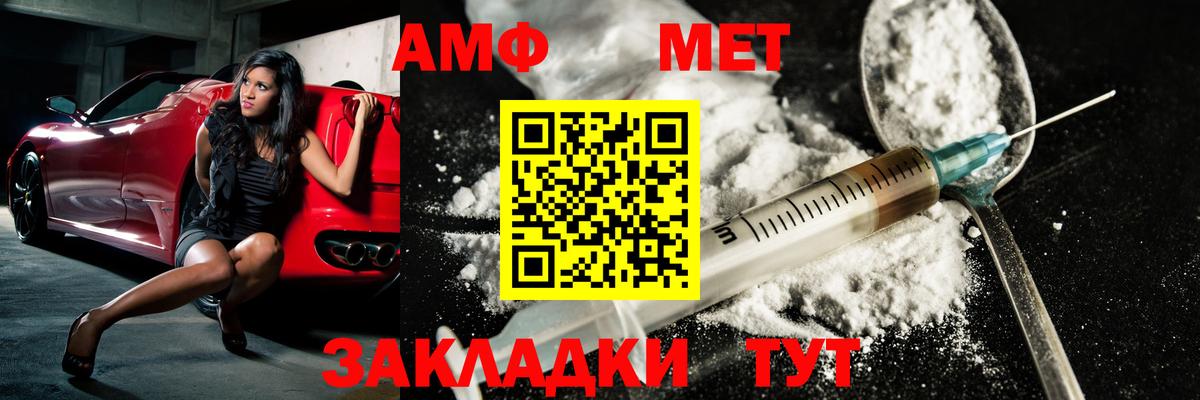 Первитин Methamphetamine Кашира