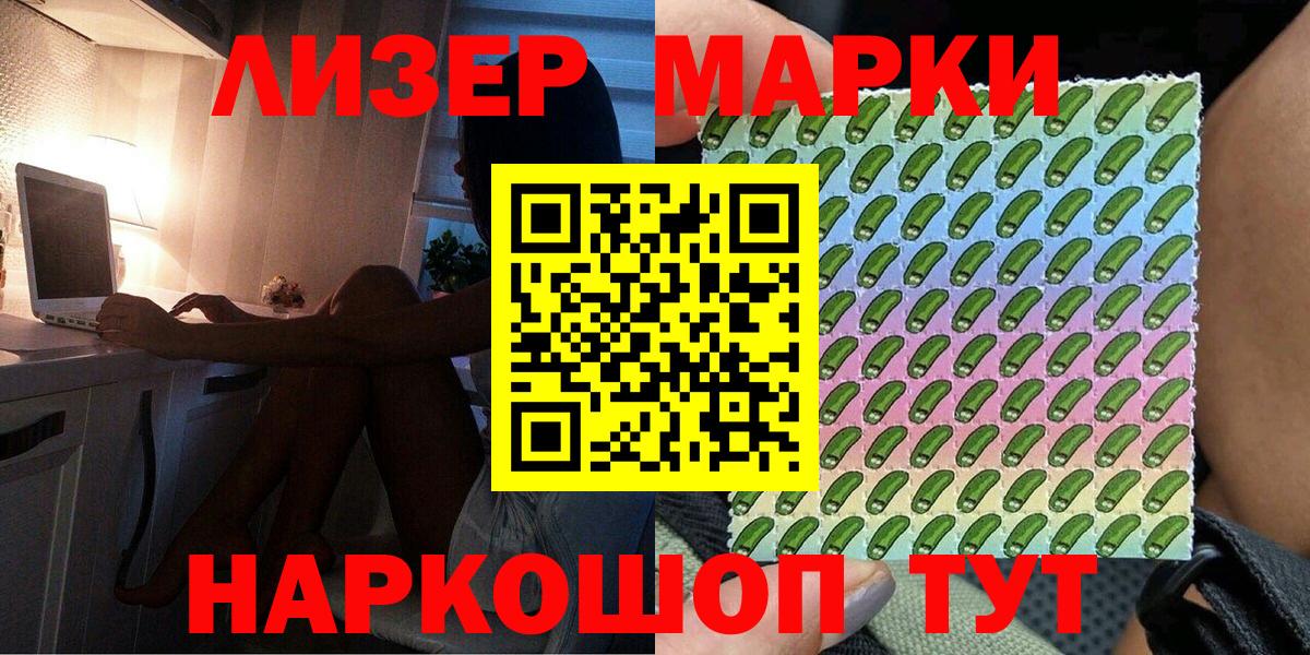 закладки  Марки N-bome 1500мкг  Вход с VPN  Кашира 